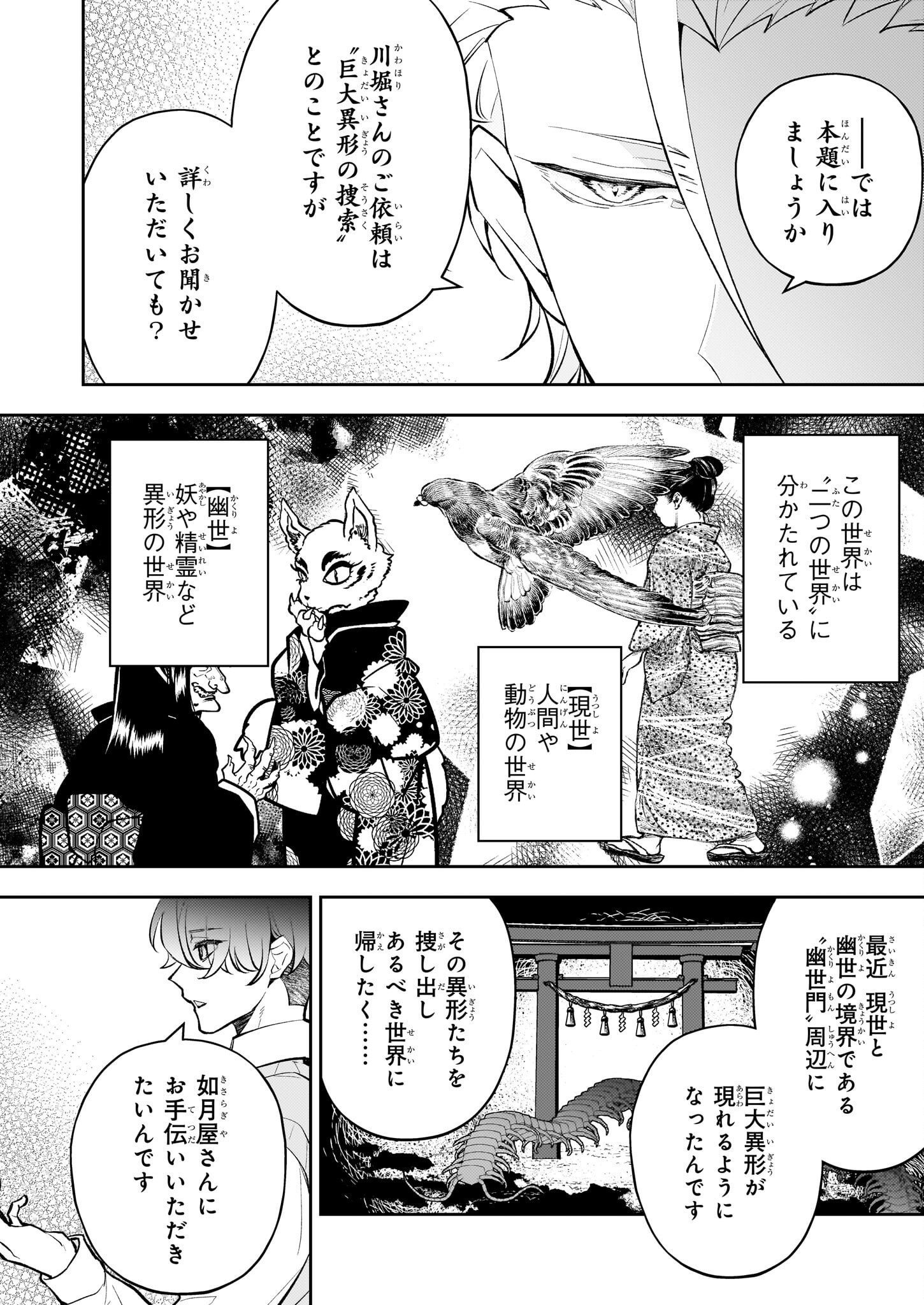 Rule Blue - Chapter 3.2 - Page 2