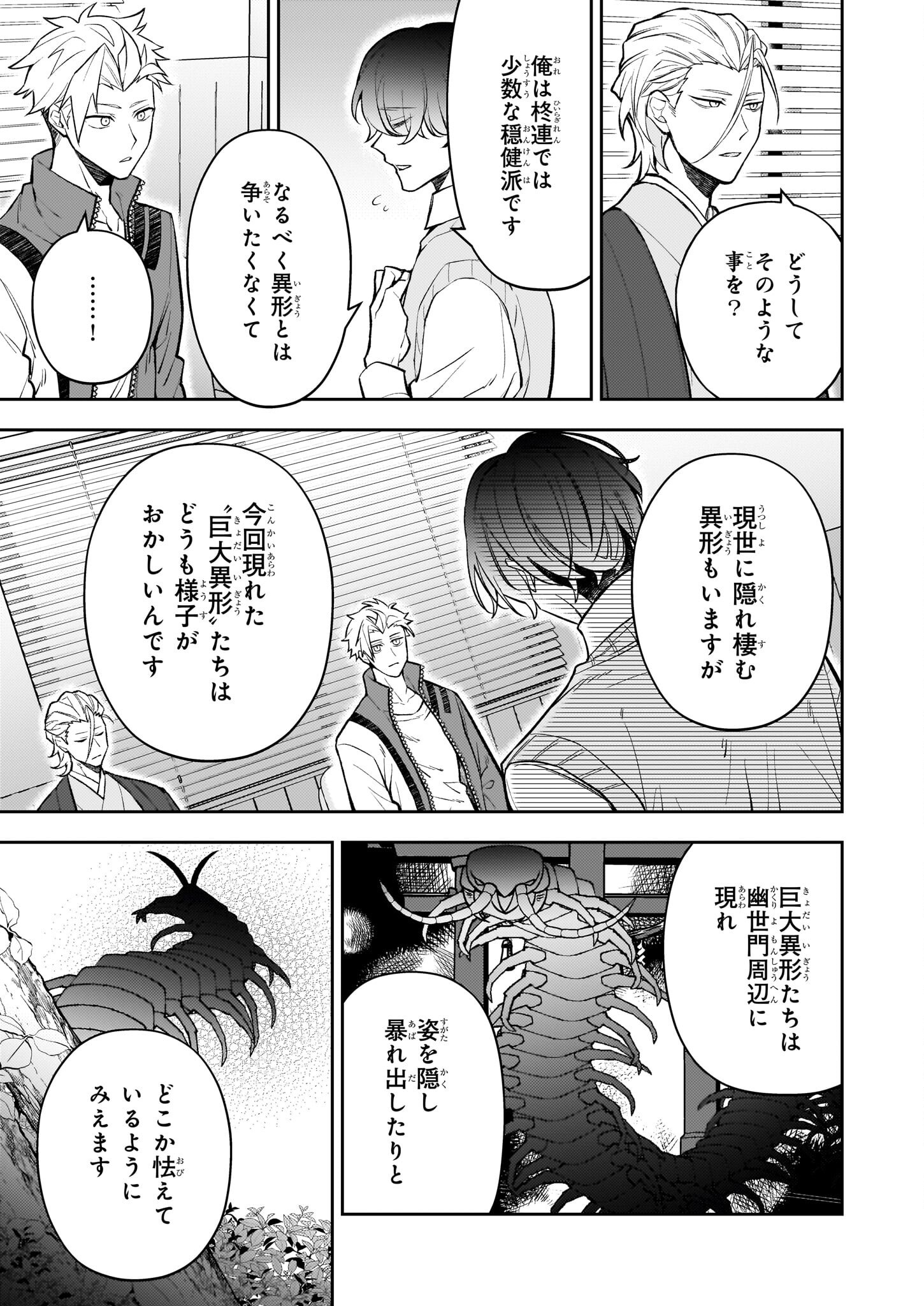 Rule Blue - Chapter 3.2 - Page 3