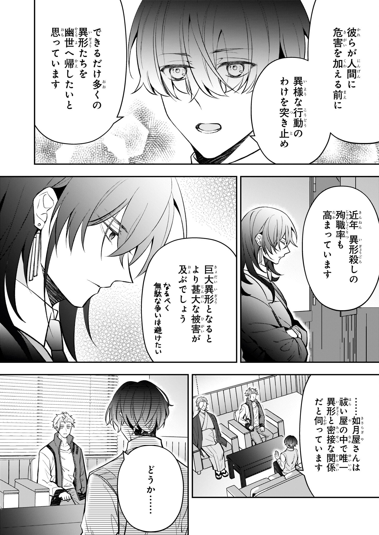 Rule Blue - Chapter 3.2 - Page 4