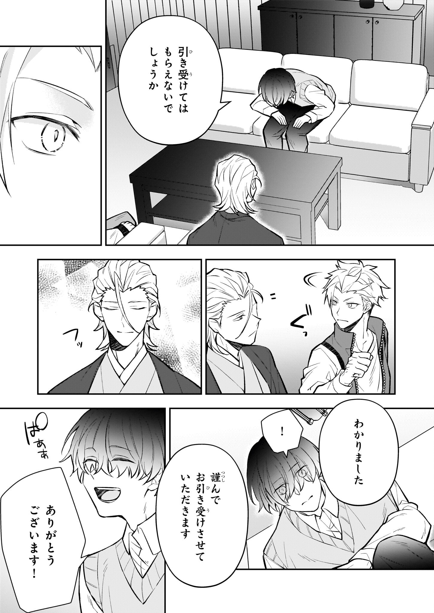 Rule Blue - Chapter 3.2 - Page 5