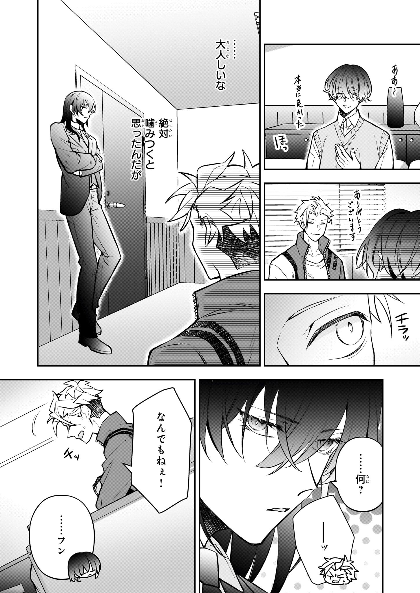 Rule Blue - Chapter 3.2 - Page 6