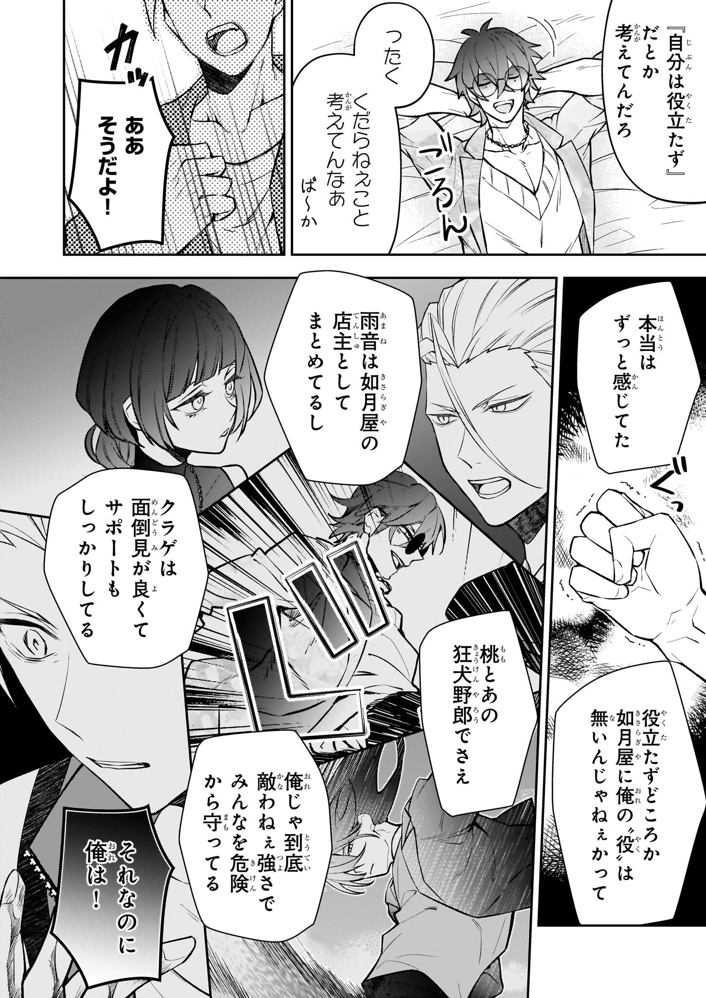 Rule Blue - Chapter 4.2 - Page 2