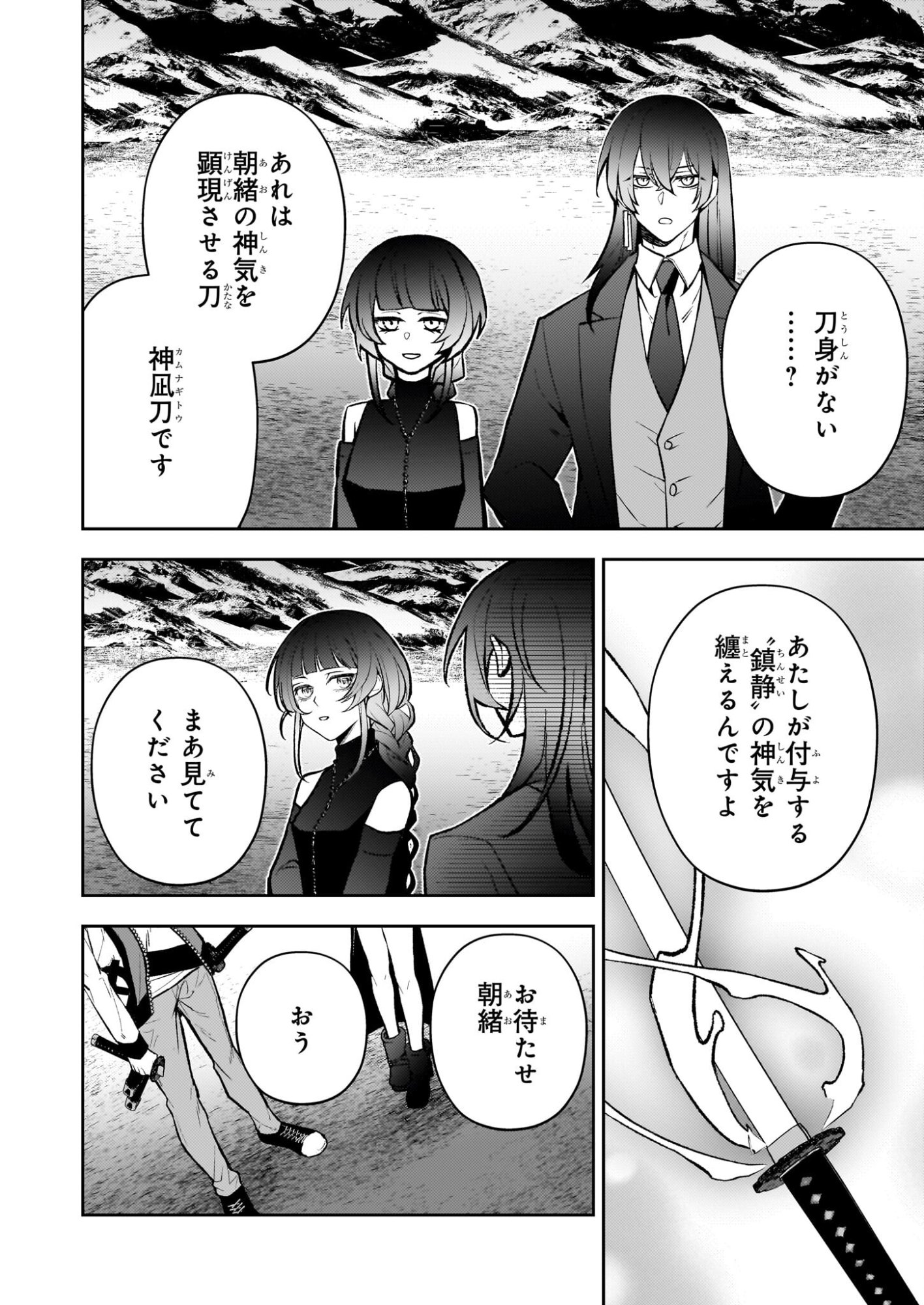 Rule Blue - Chapter 7.2 - Page 10