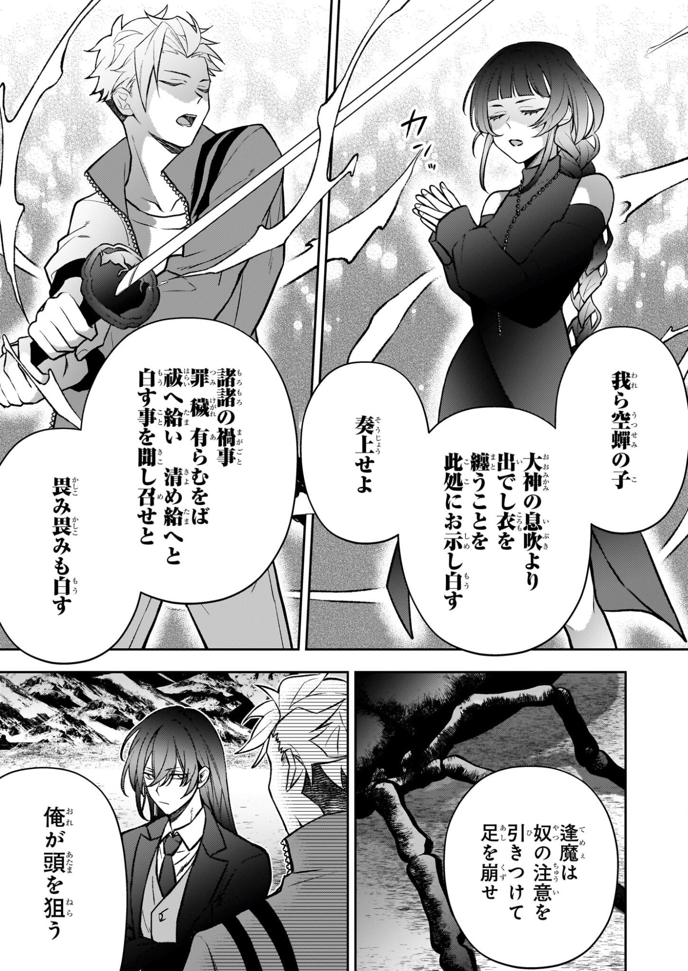 Rule Blue - Chapter 7.2 - Page 11