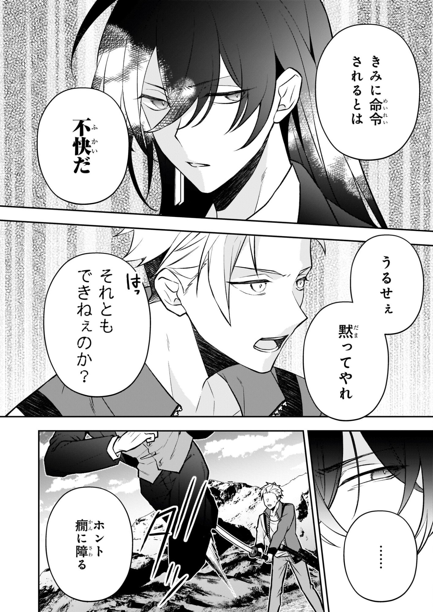 Rule Blue - Chapter 7.2 - Page 12