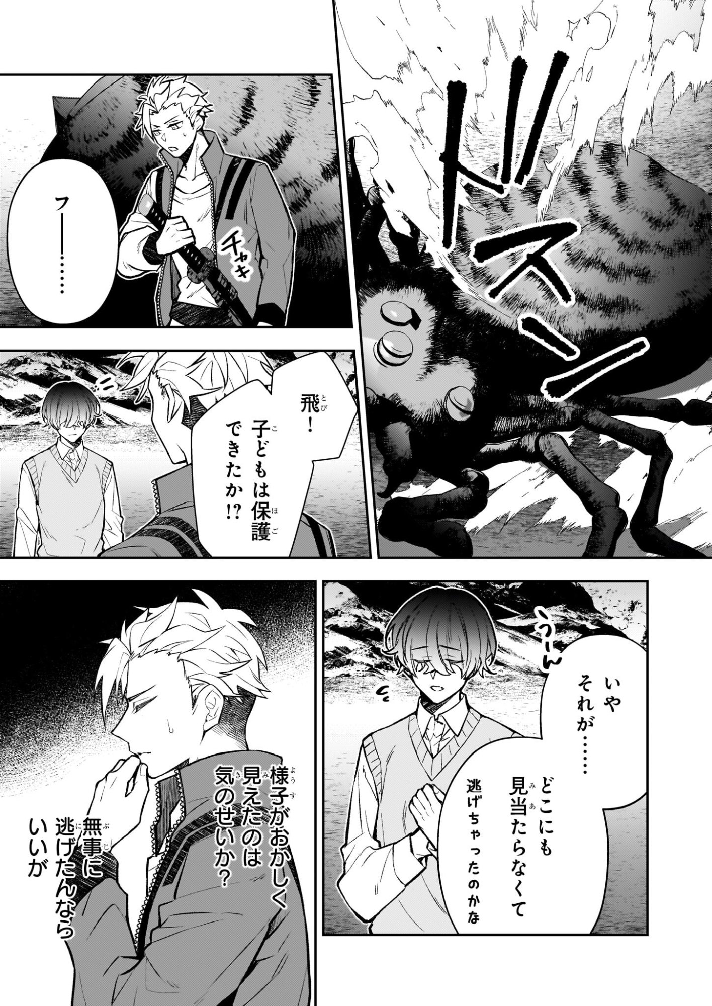 Rule Blue - Chapter 7.2 - Page 15