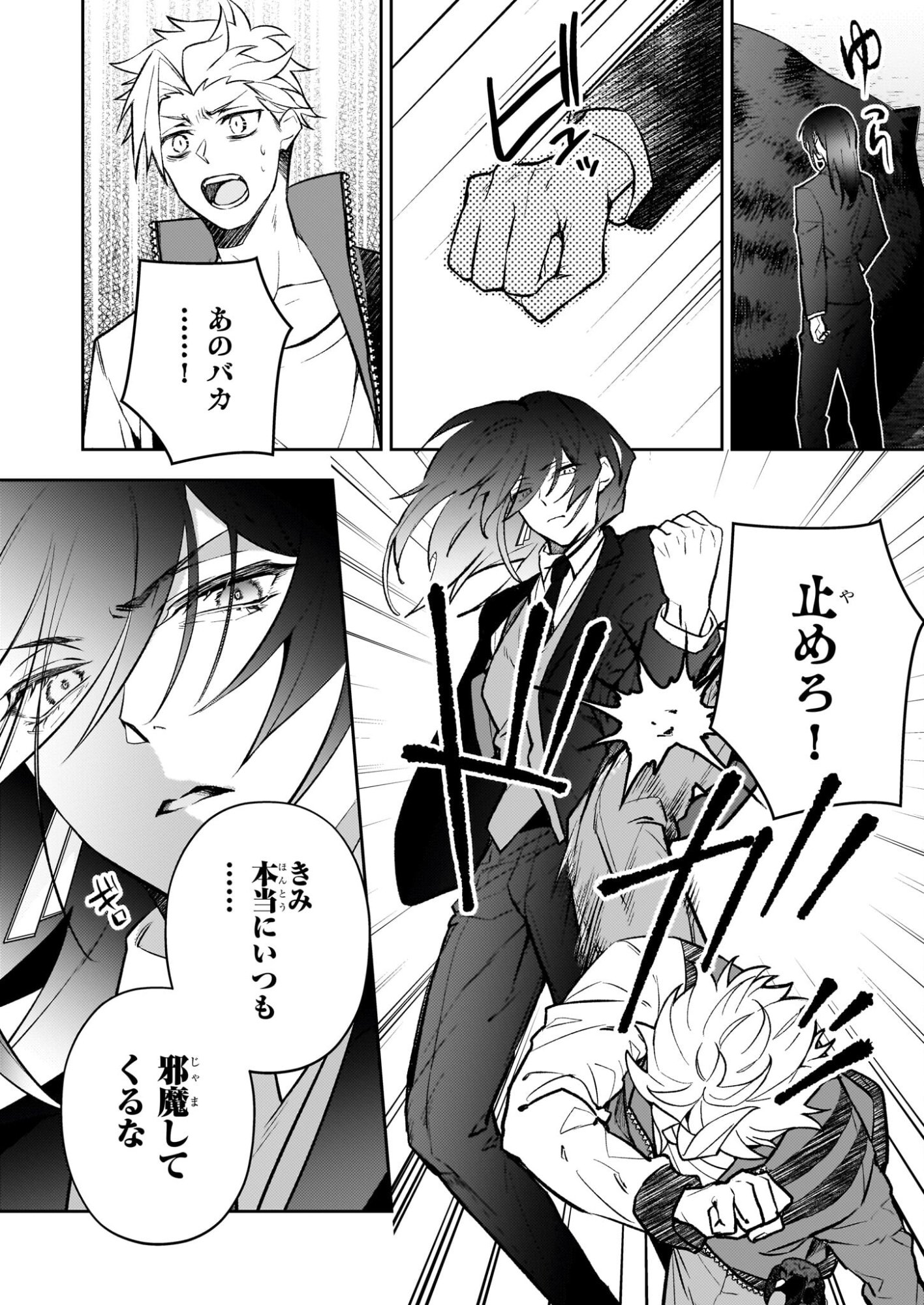 Rule Blue - Chapter 7.2 - Page 16