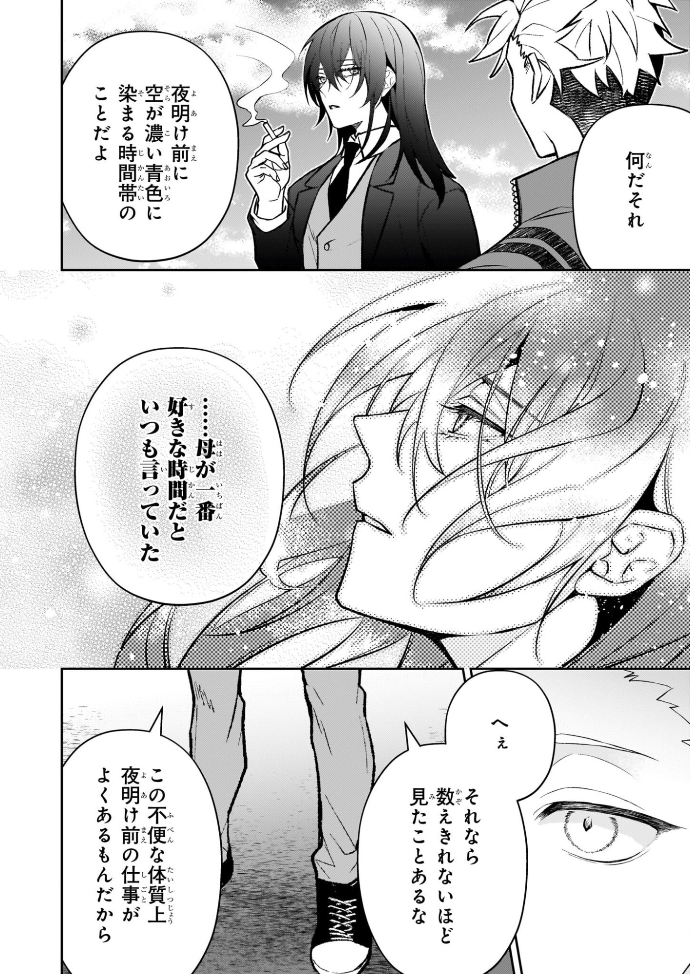 Rule Blue - Chapter 7.2 - Page 24