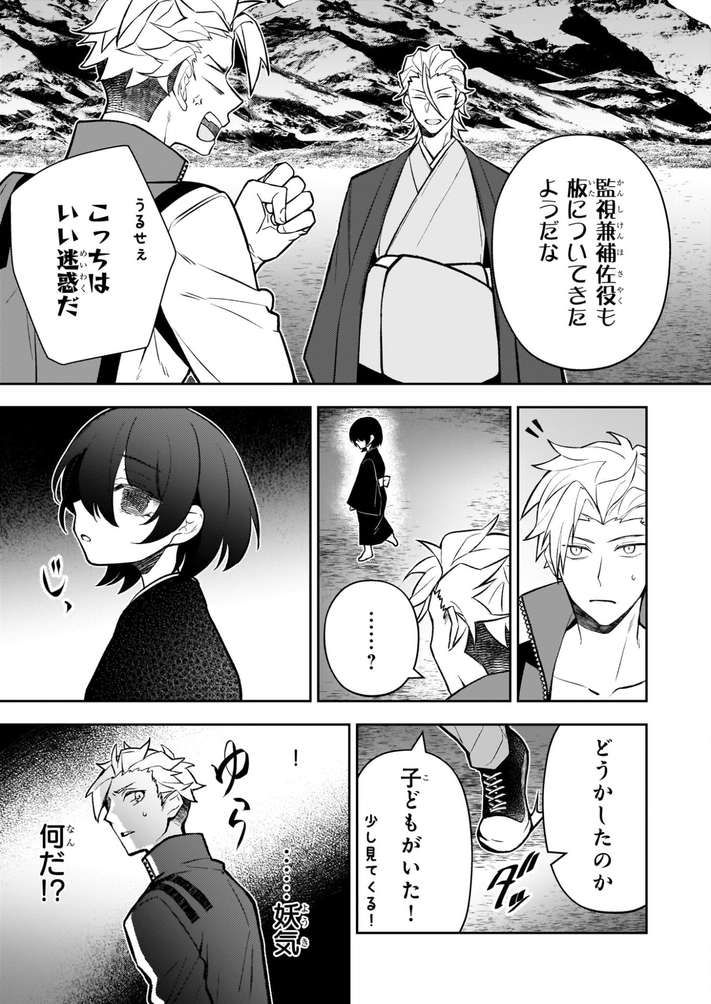 Rule Blue - Chapter 7.2 - Page 3