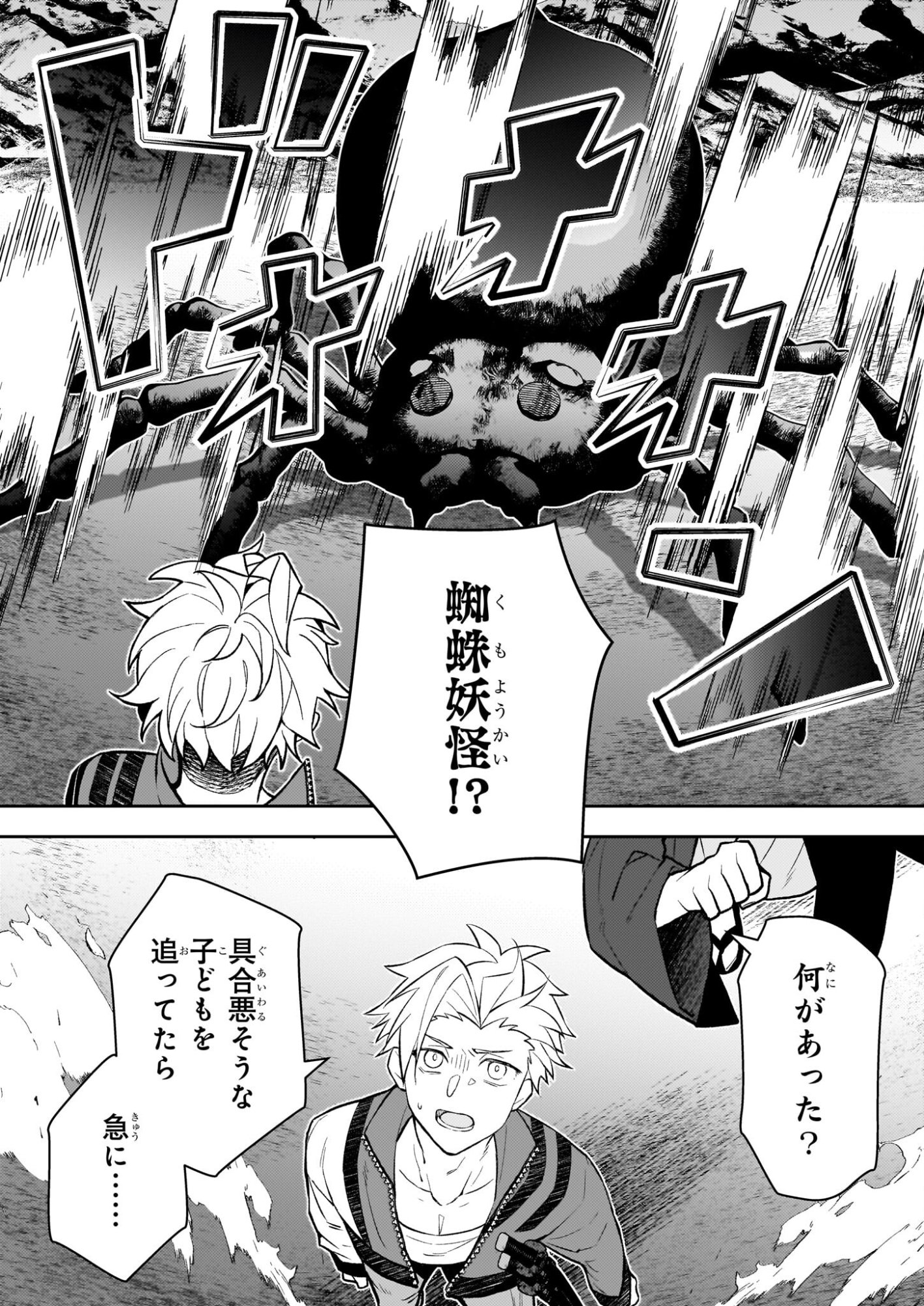 Rule Blue - Chapter 7.2 - Page 4