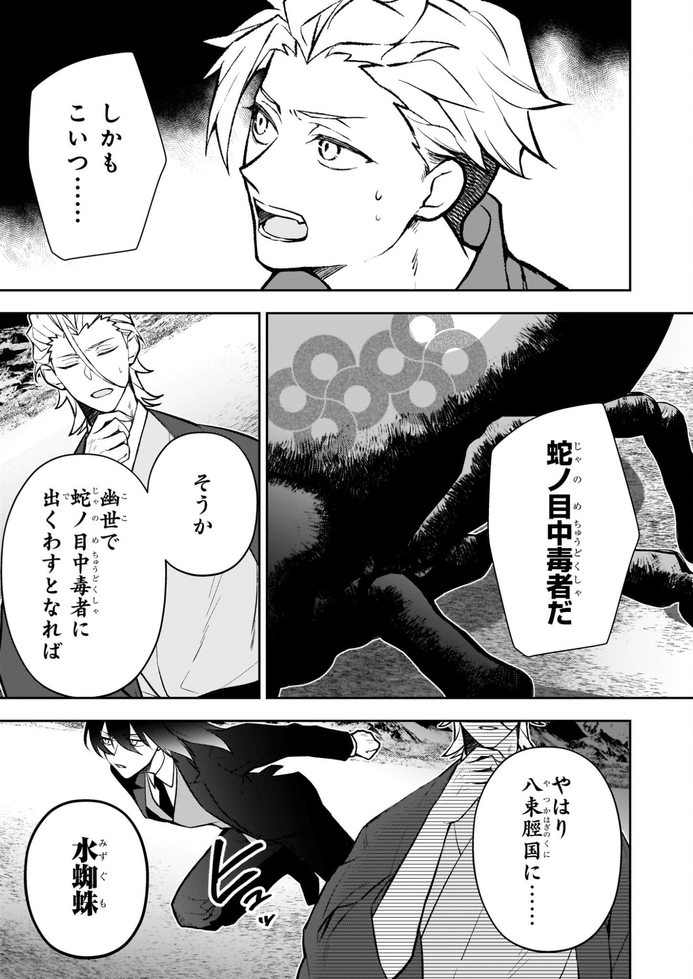 Rule Blue - Chapter 7.2 - Page 5