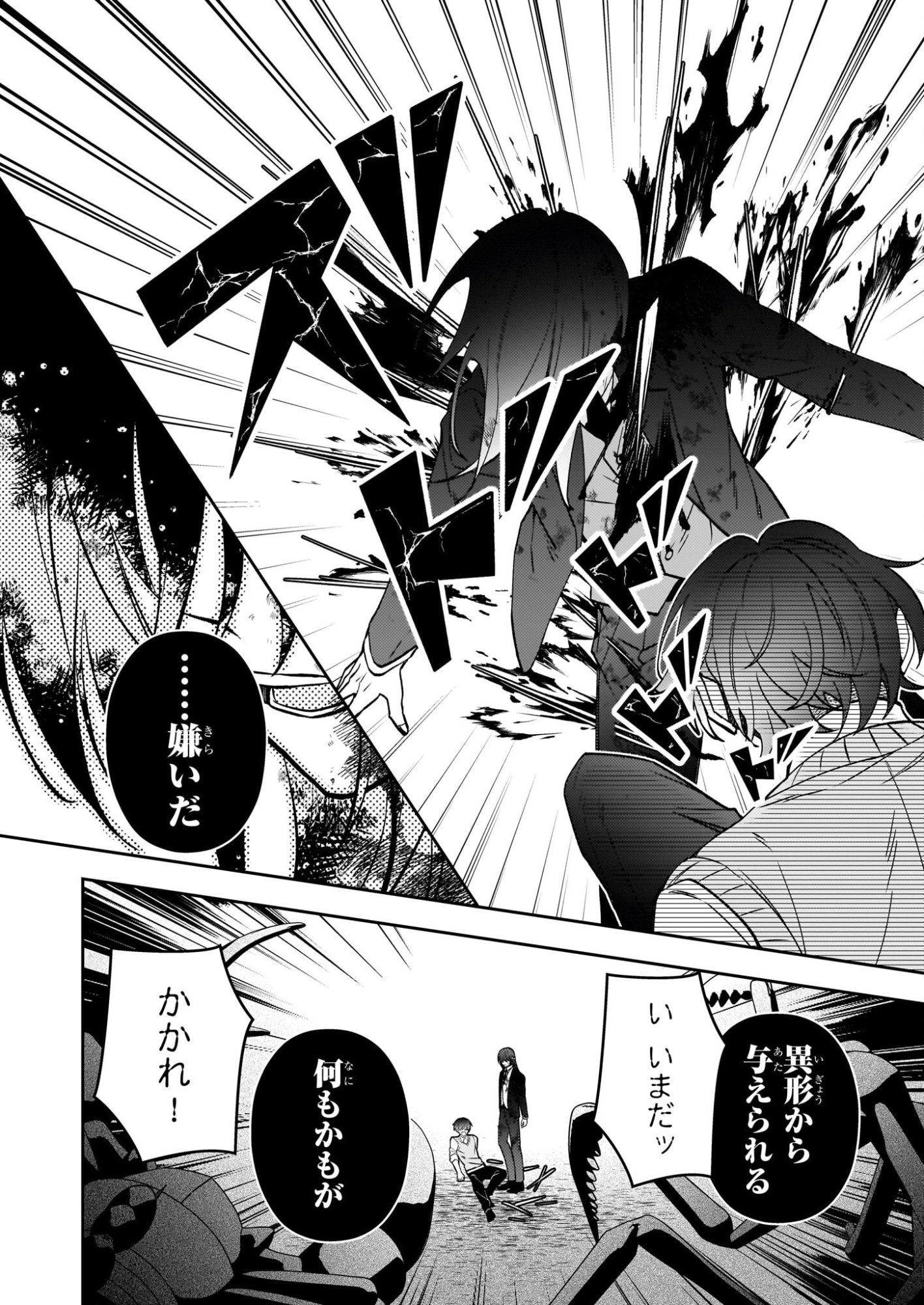 Rule Blue - Chapter 8 - Page 14