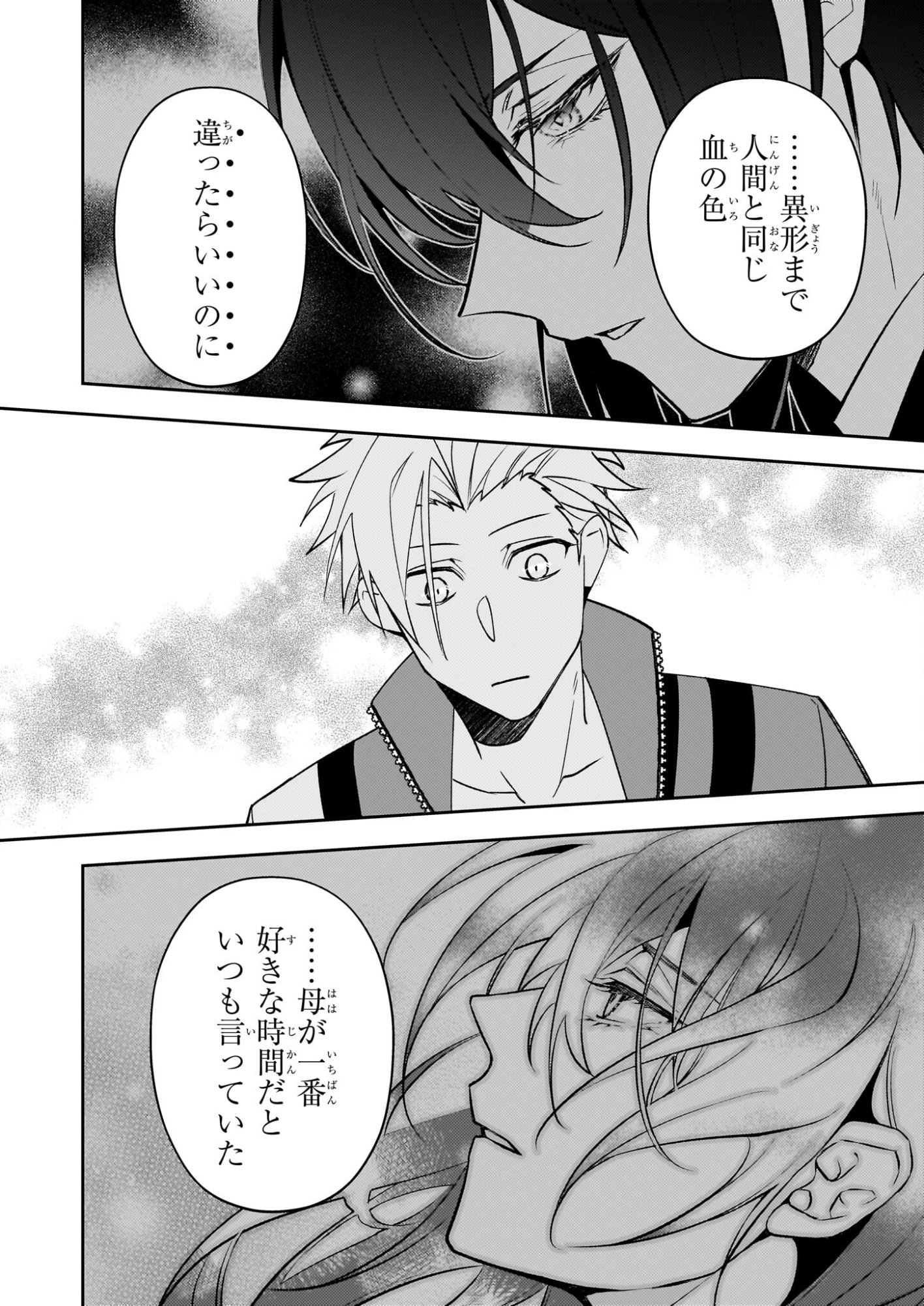 Rule Blue - Chapter 8 - Page 16