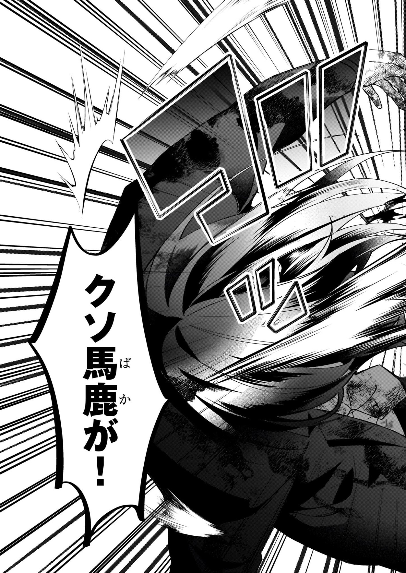 Rule Blue - Chapter 8 - Page 19