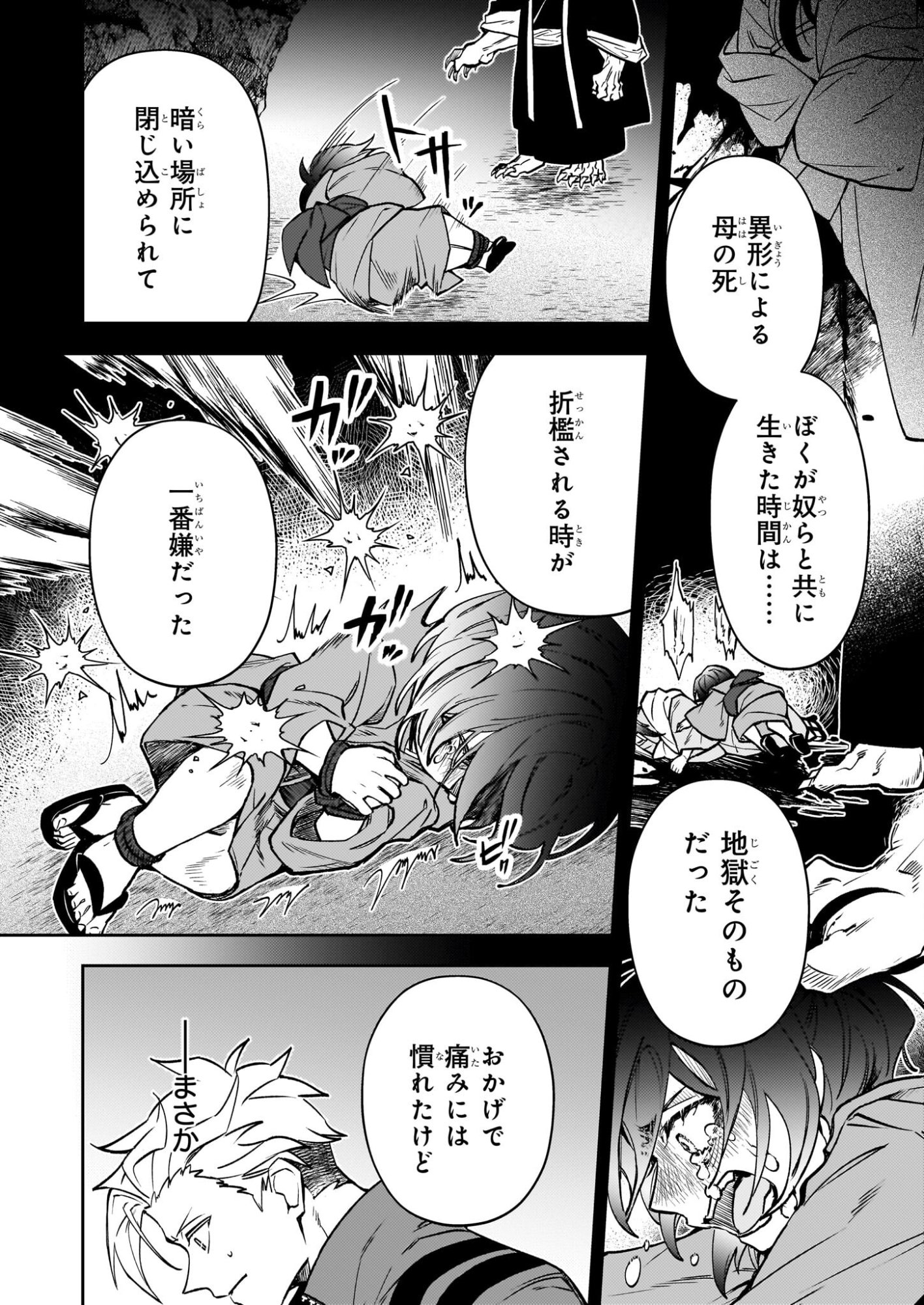 Rule Blue - Chapter 8 - Page 2