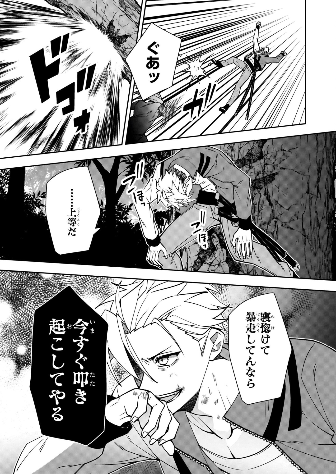 Rule Blue - Chapter 8 - Page 21