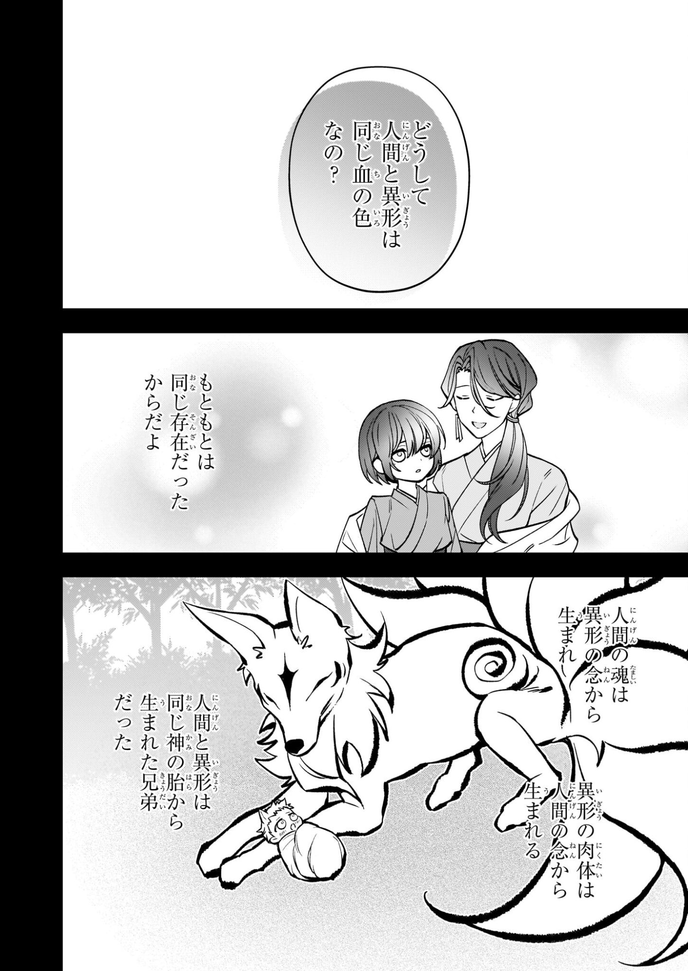 Rule Blue - Chapter 8 - Page 22