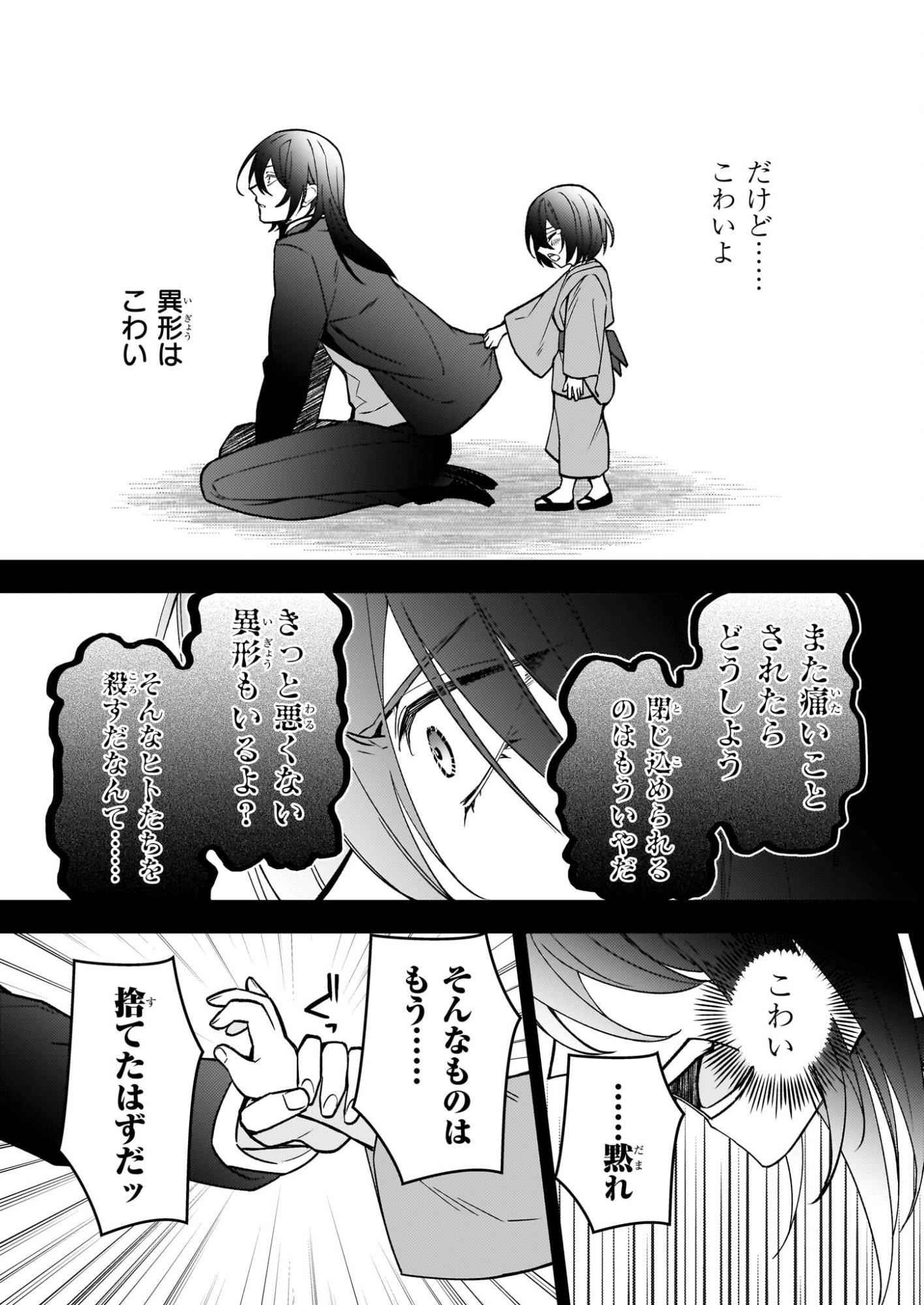 Rule Blue - Chapter 8 - Page 25