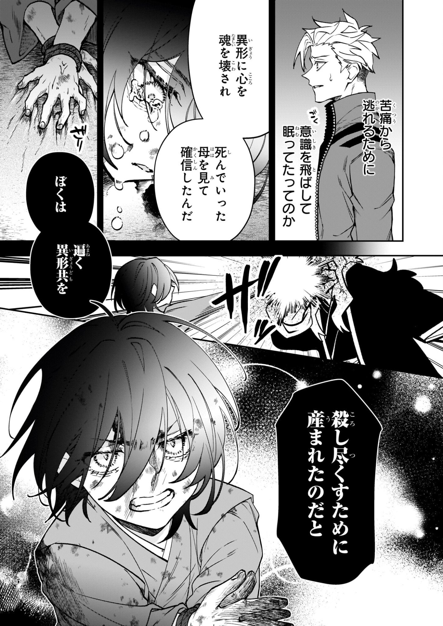 Rule Blue - Chapter 8 - Page 3