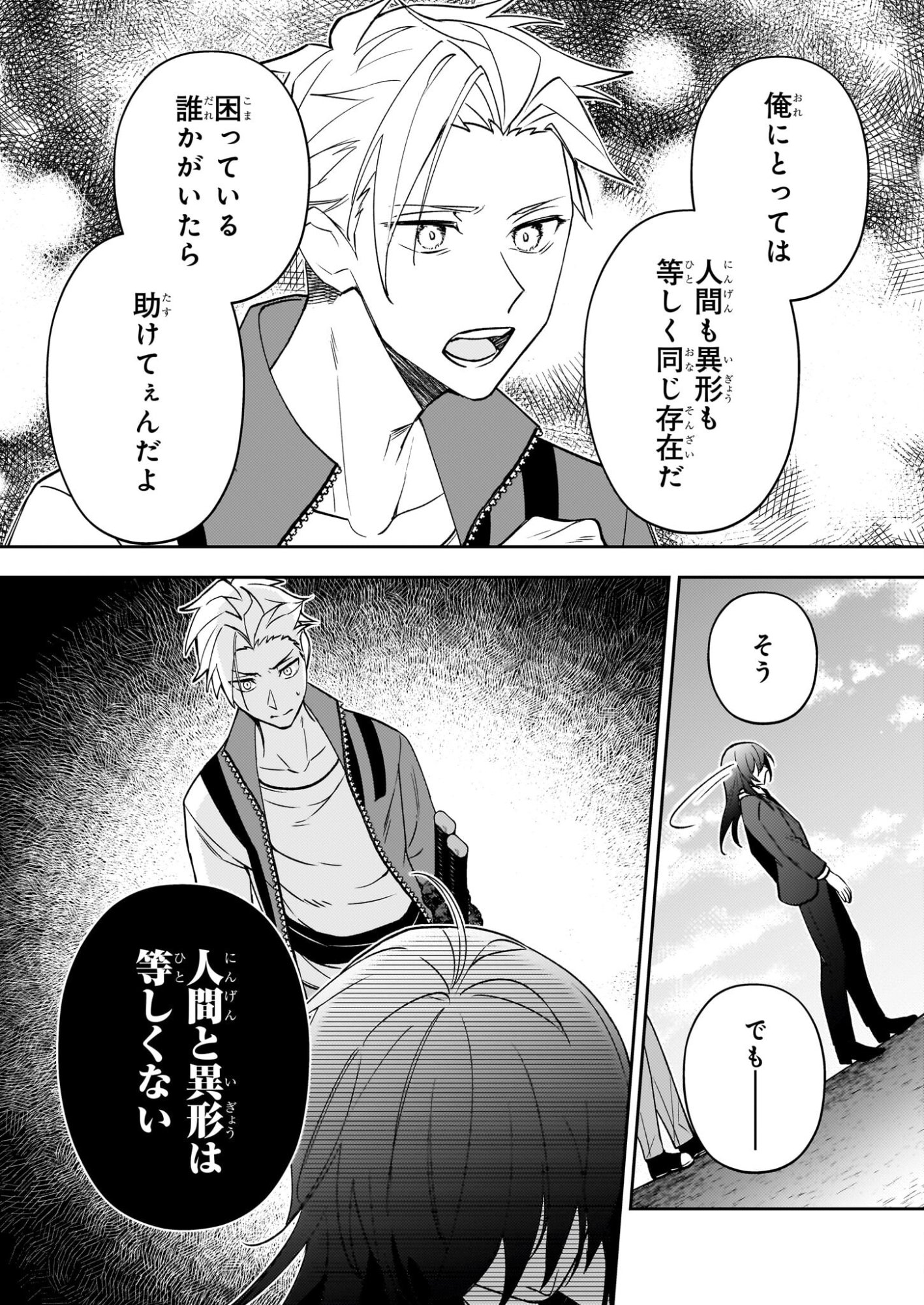 Rule Blue - Chapter 8 - Page 5