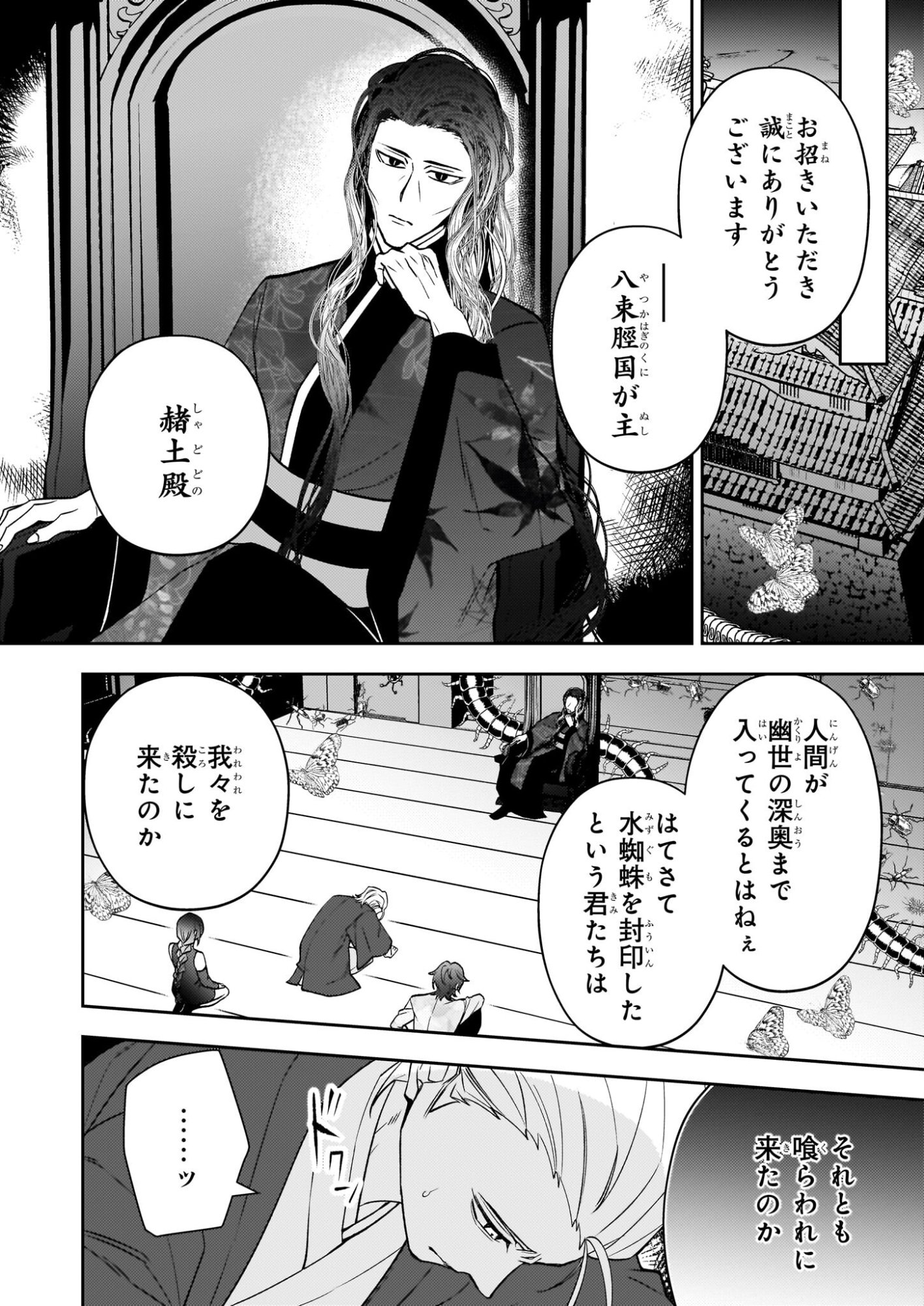 Rule Blue - Chapter 8 - Page 6