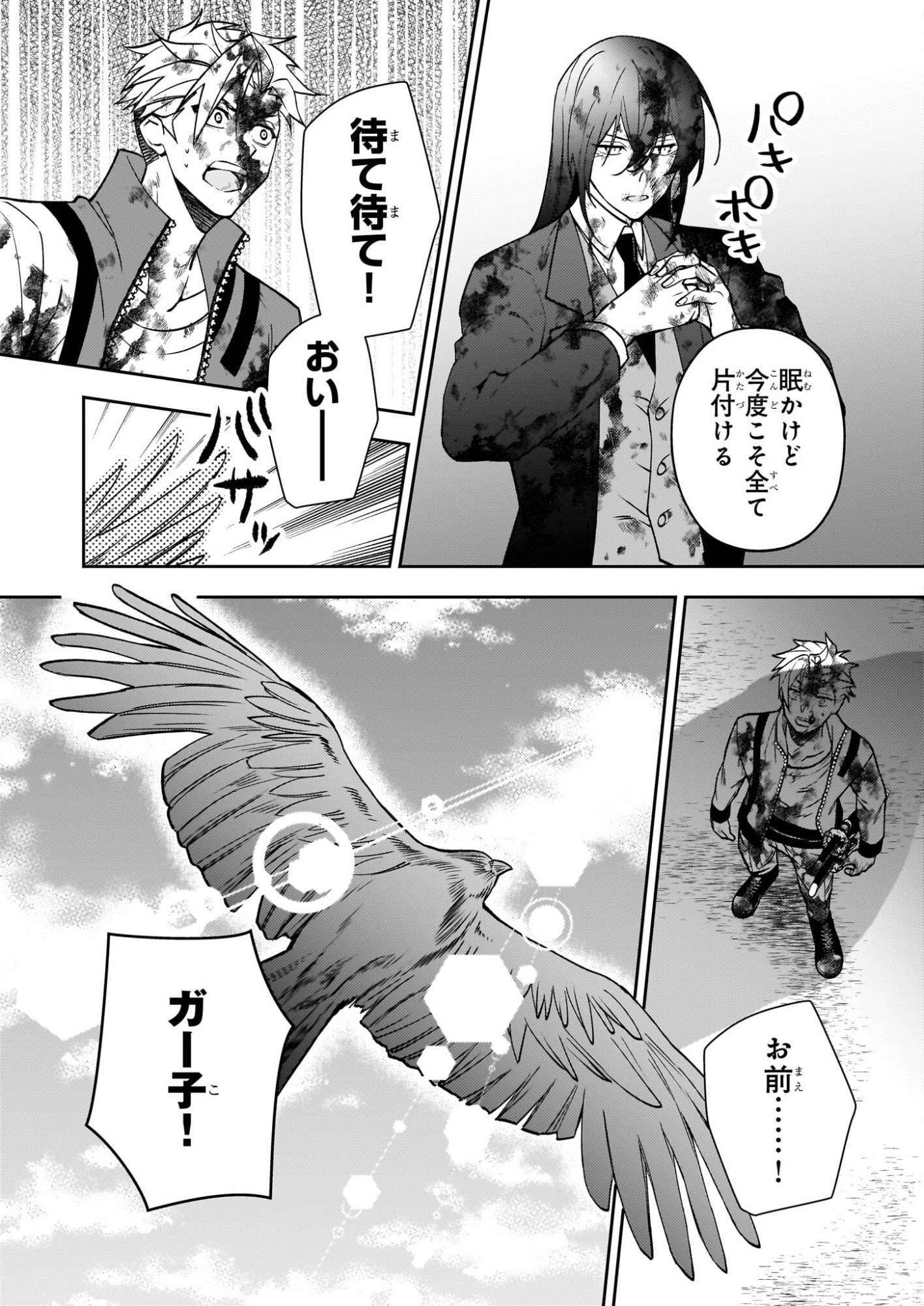 Rule Blue - Chapter 9.1 - Page 2