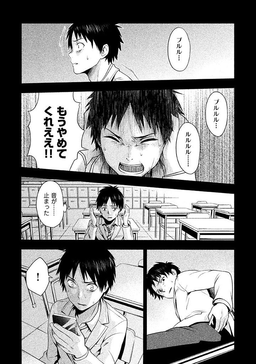 Rule - Extinct classroom - - Chapter 1 - Page 2