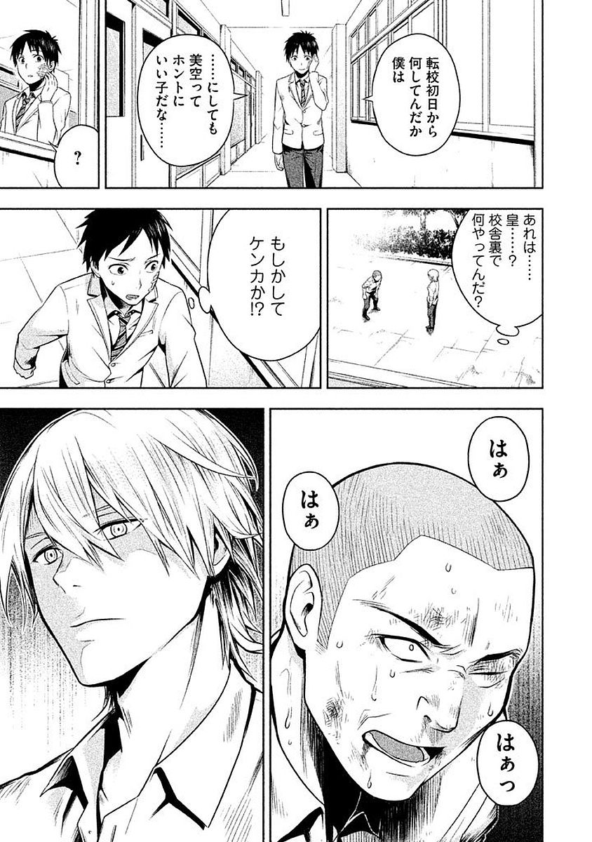 Rule - Extinct classroom - - Chapter 1 - Page 21