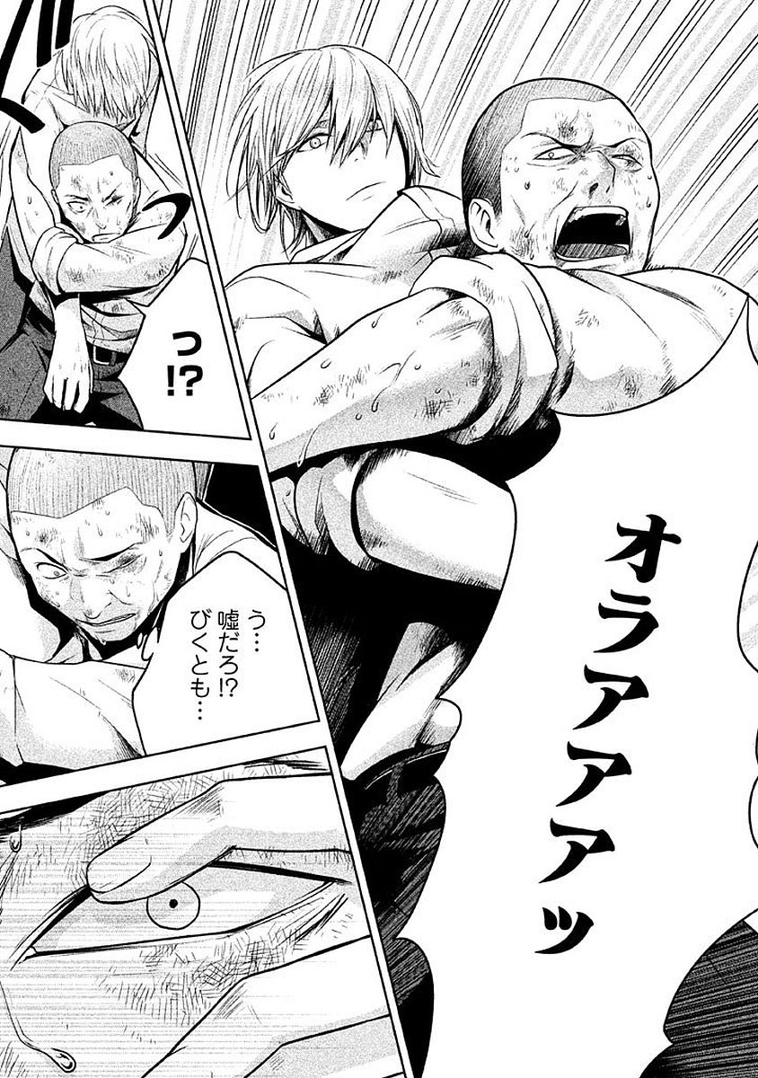 Rule - Extinct classroom - - Chapter 1 - Page 23