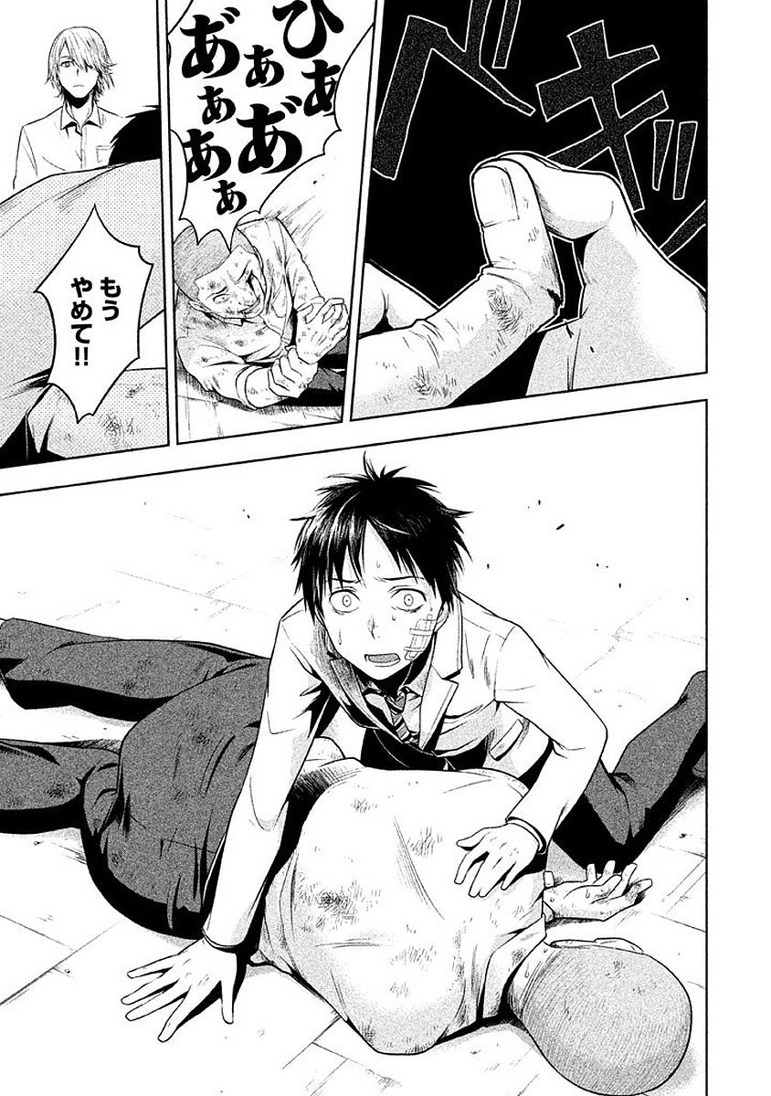 Rule - Extinct classroom - - Chapter 1 - Page 25