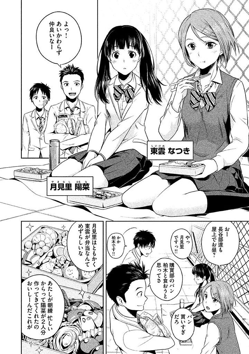 Rule - Extinct classroom - - Chapter 1 - Page 30