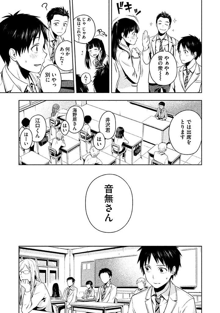 Rule - Extinct classroom - - Chapter 1 - Page 37