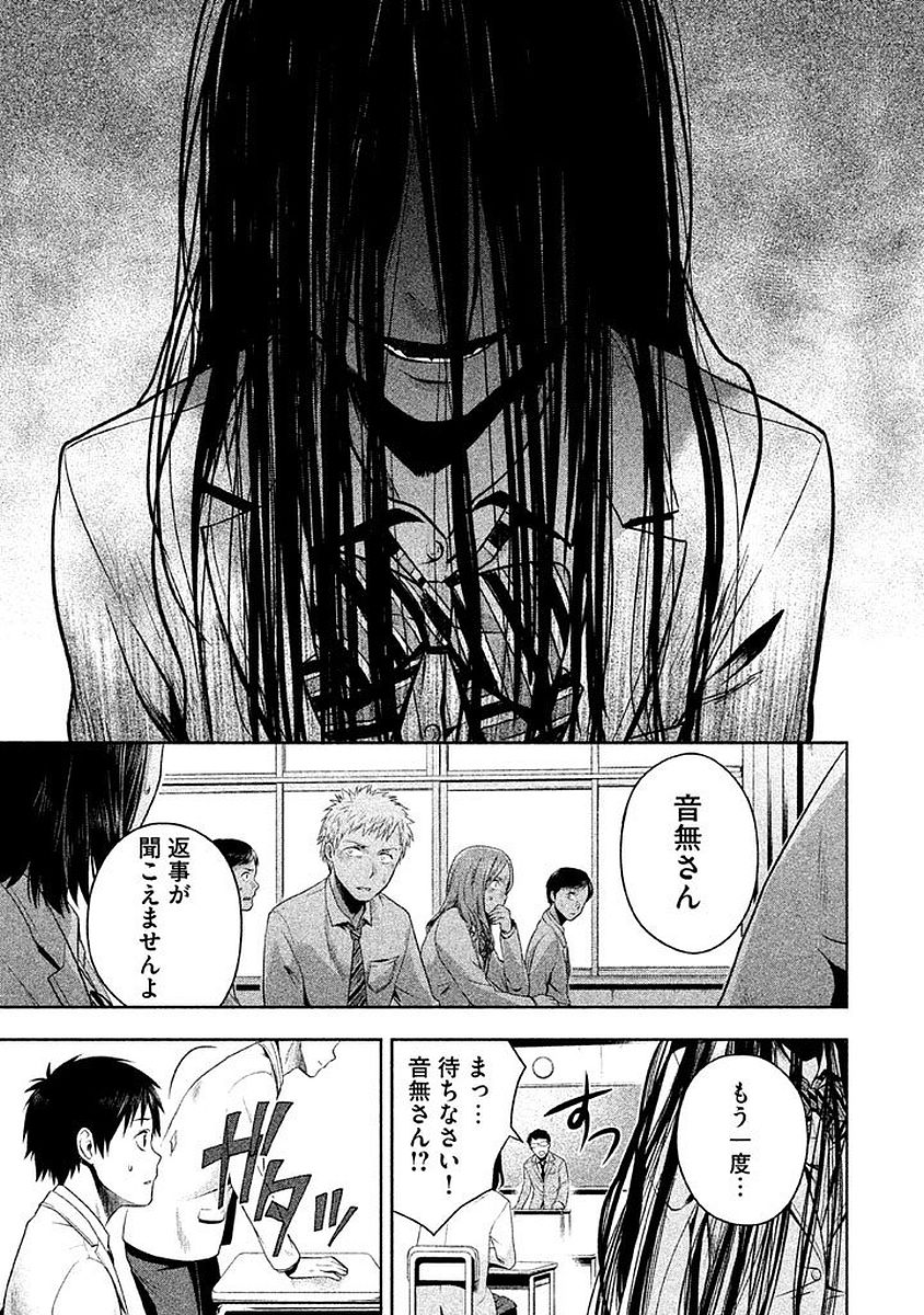 Rule - Extinct classroom - - Chapter 1 - Page 39