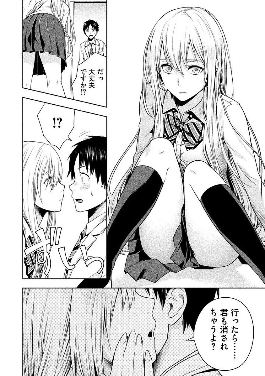 Rule - Extinct classroom - - Chapter 1 - Page 44