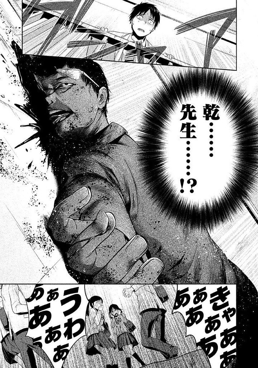 Rule - Extinct classroom - - Chapter 1 - Page 53