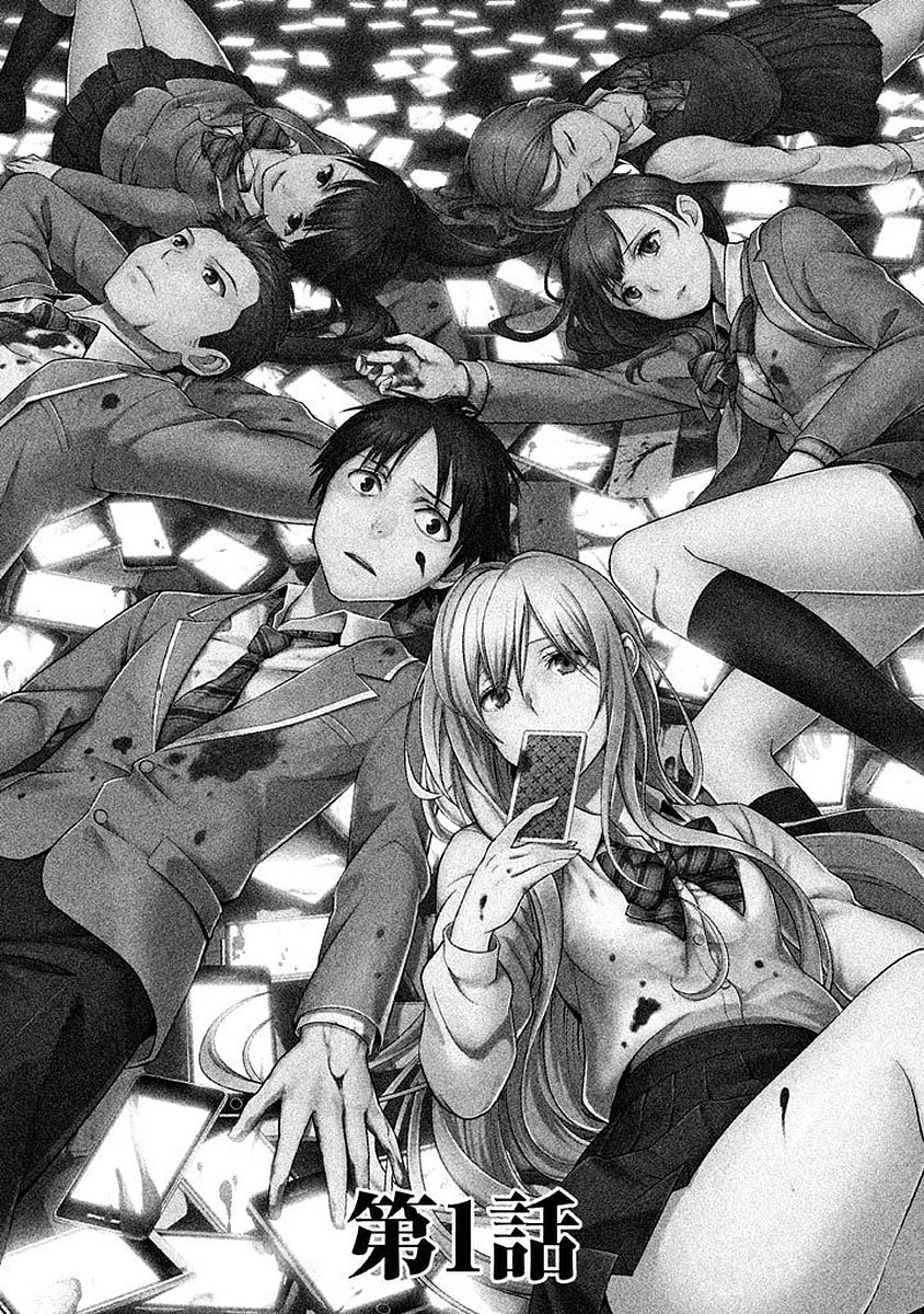 Rule - Extinct classroom - - Chapter 1 - Page 6