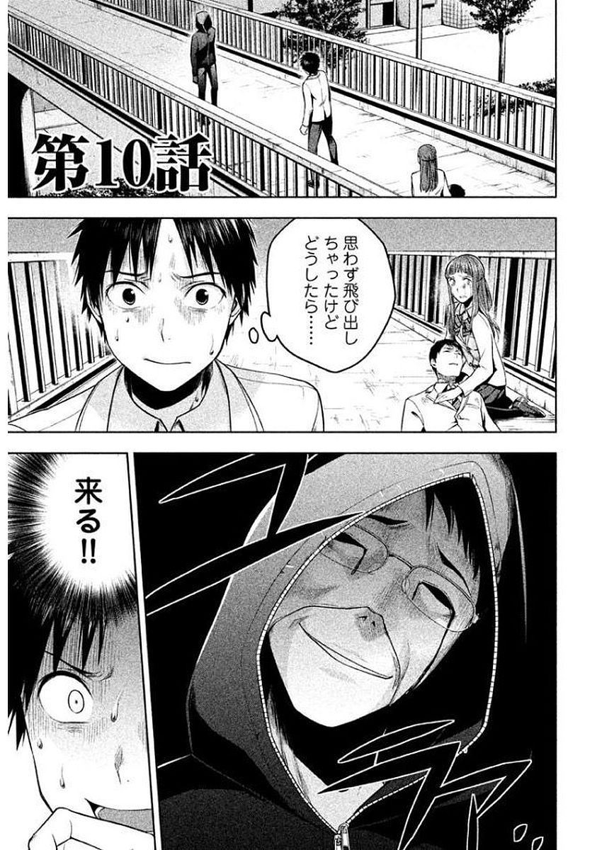 Rule - Extinct classroom - - Chapter 10 - Page 1