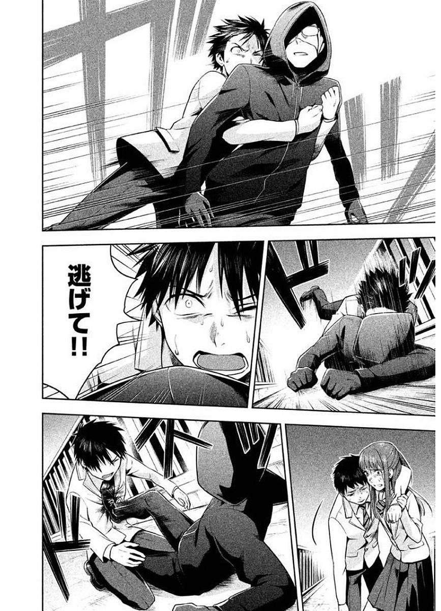 Rule - Extinct classroom - - Chapter 10 - Page 4