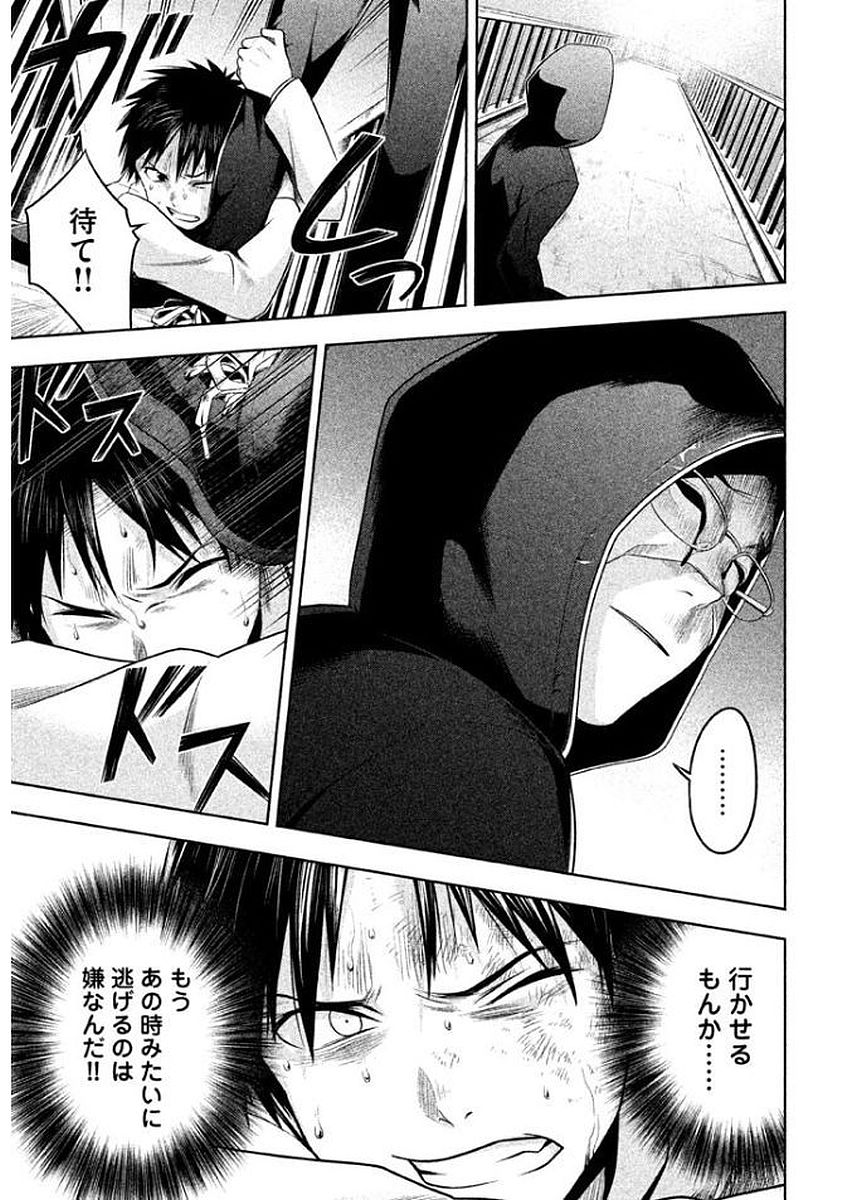 Rule - Extinct classroom - - Chapter 10 - Page 5