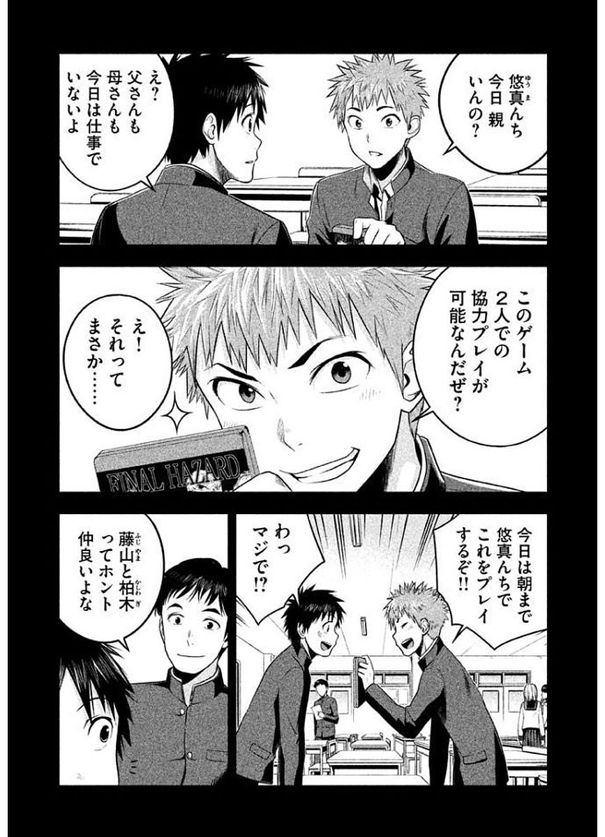 Rule - Extinct classroom - - Chapter 10 - Page 7