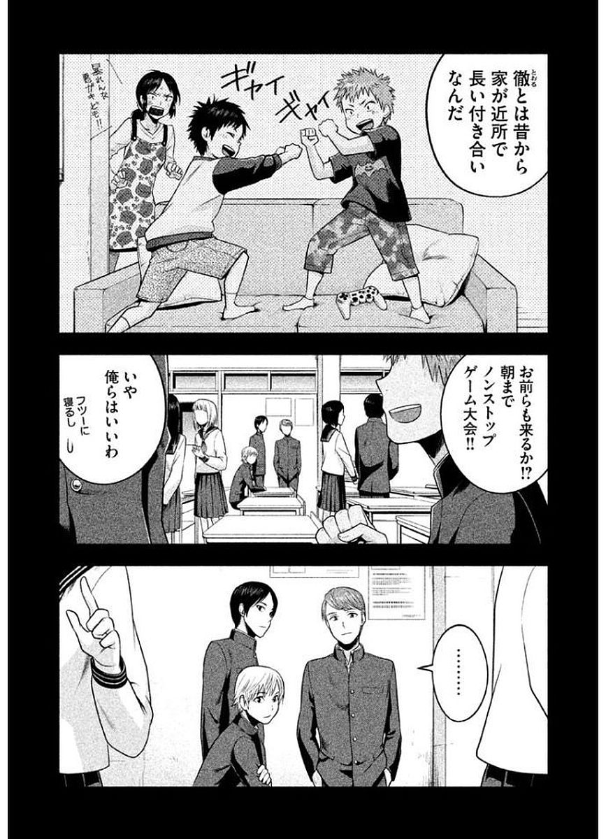 Rule - Extinct classroom - - Chapter 10 - Page 8