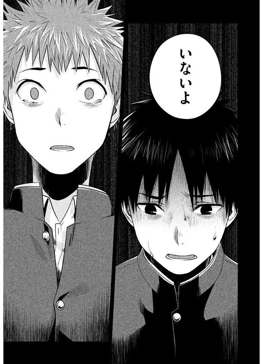 Rule - Extinct classroom - - Chapter 11 - Page 11