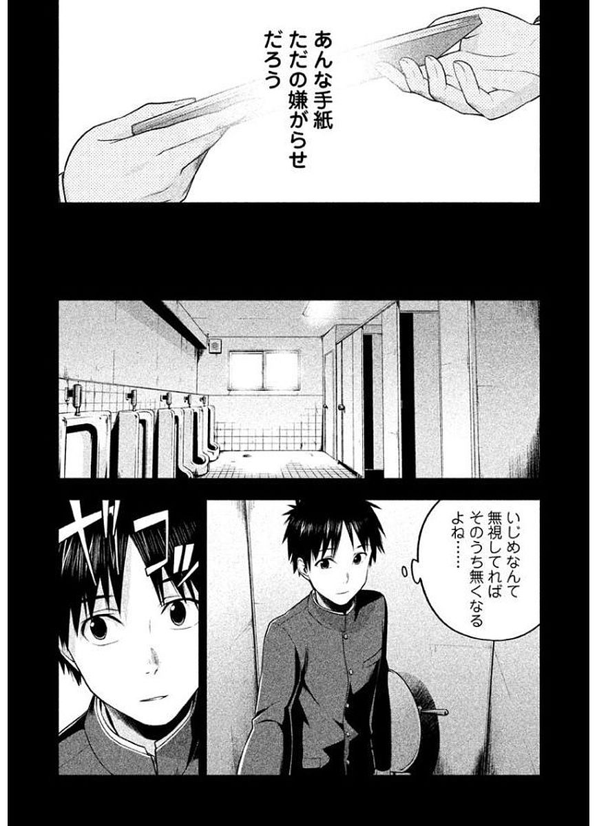 Rule - Extinct classroom - - Chapter 11 - Page 5