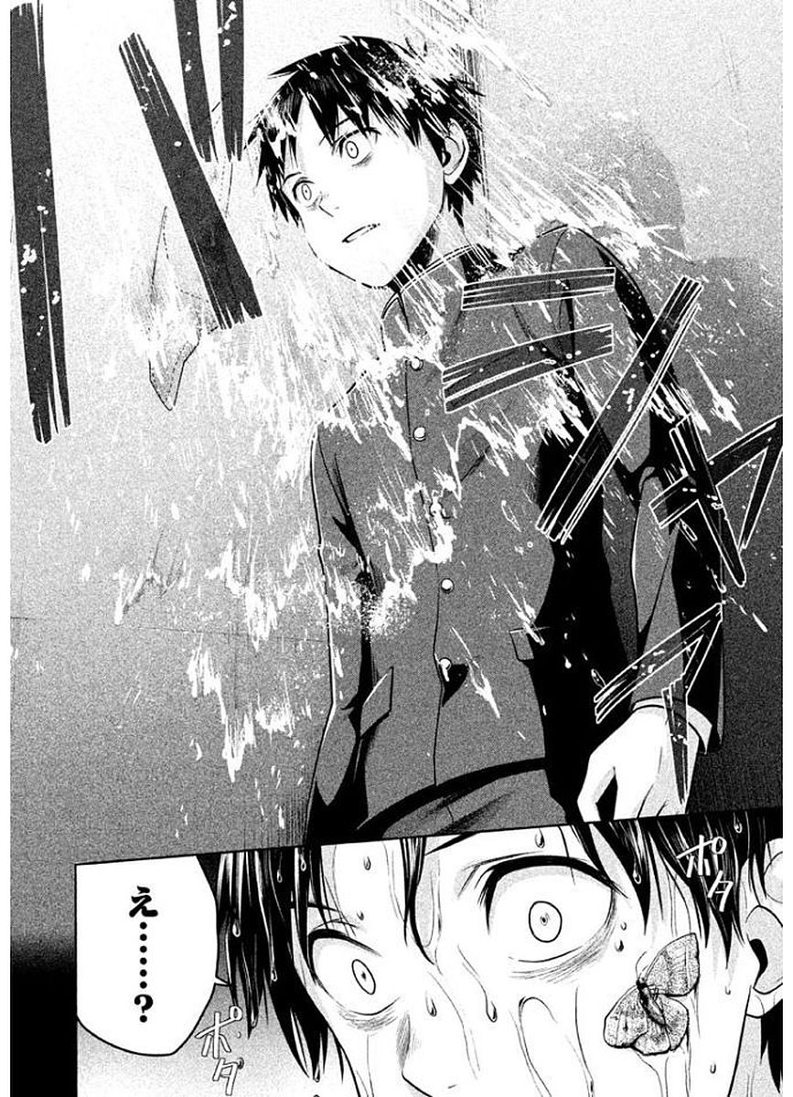 Rule - Extinct classroom - - Chapter 11 - Page 6