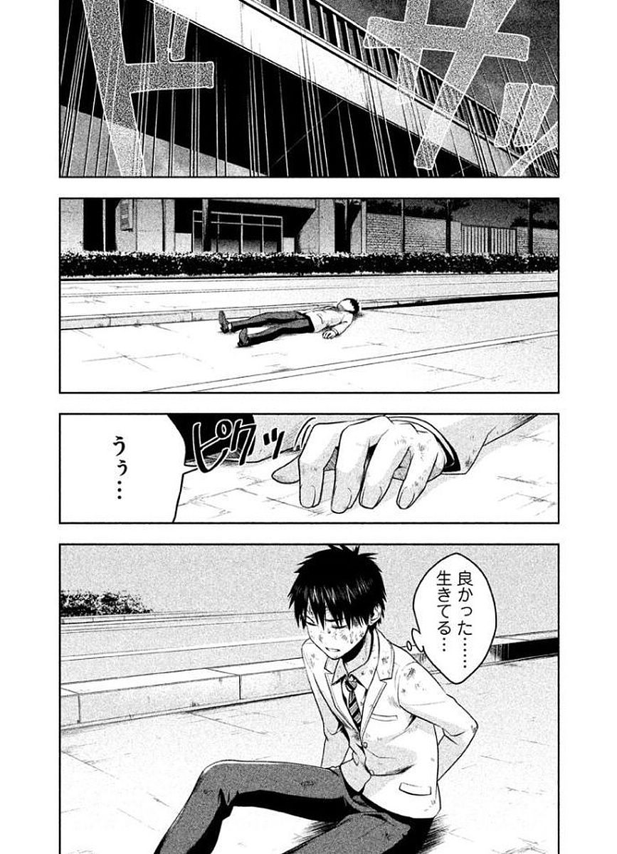 Rule - Extinct classroom - - Chapter 12 - Page 11