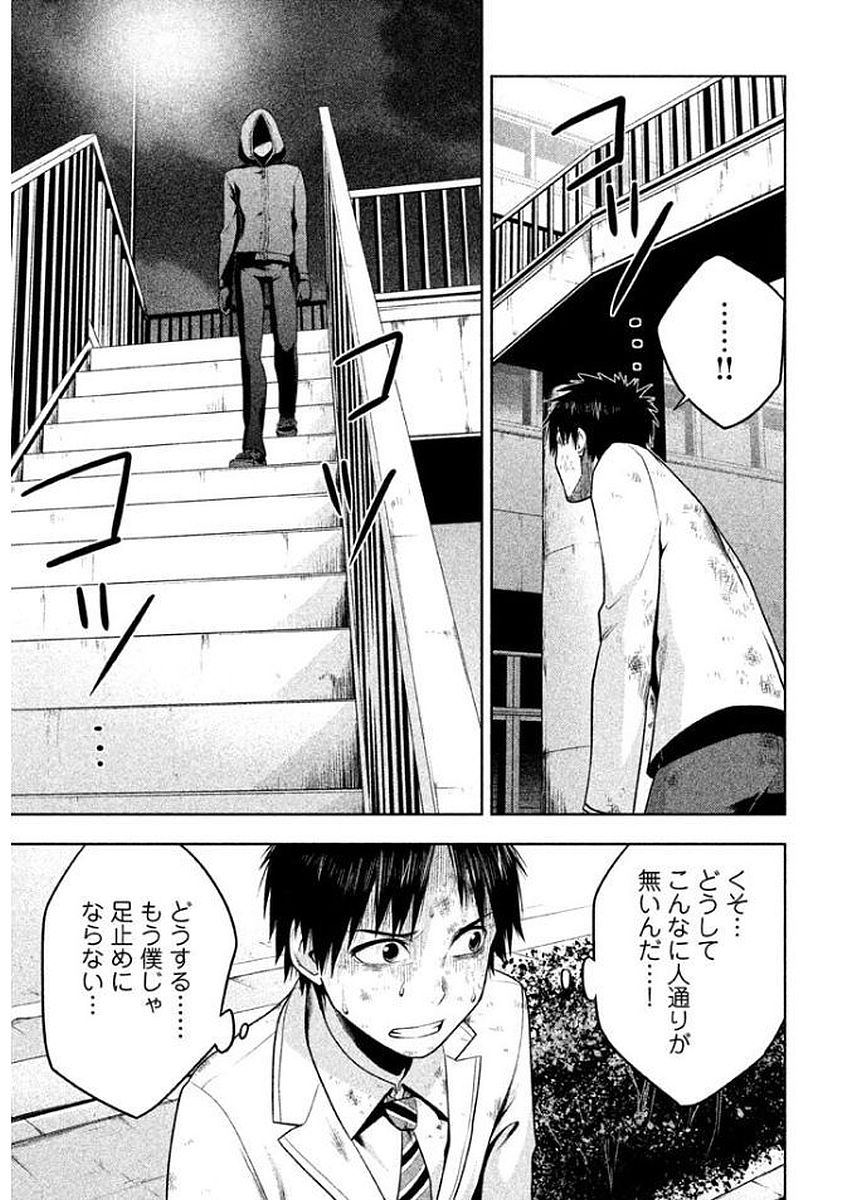 Rule - Extinct classroom - - Chapter 12 - Page 13