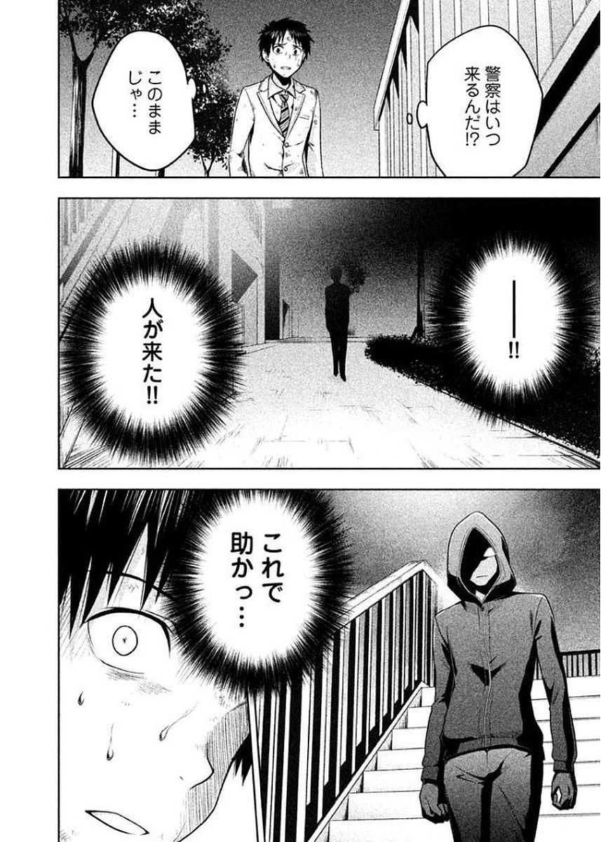 Rule - Extinct classroom - - Chapter 12 - Page 14