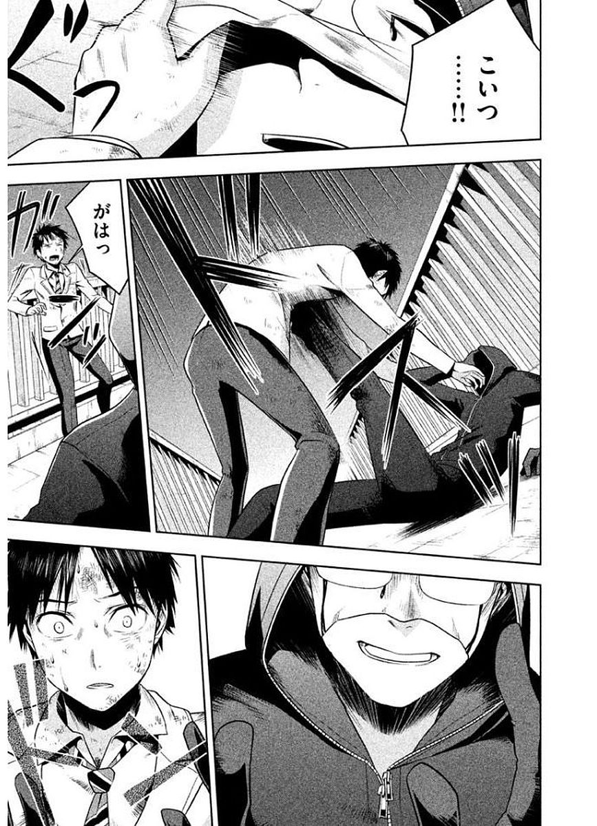 Rule - Extinct classroom - - Chapter 12 - Page 9