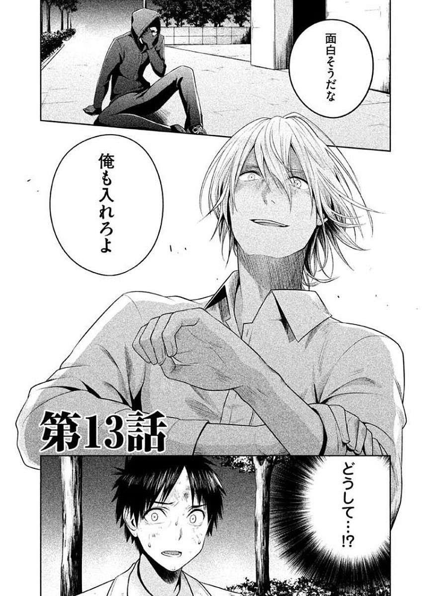 Rule - Extinct classroom - - Chapter 13 - Page 1