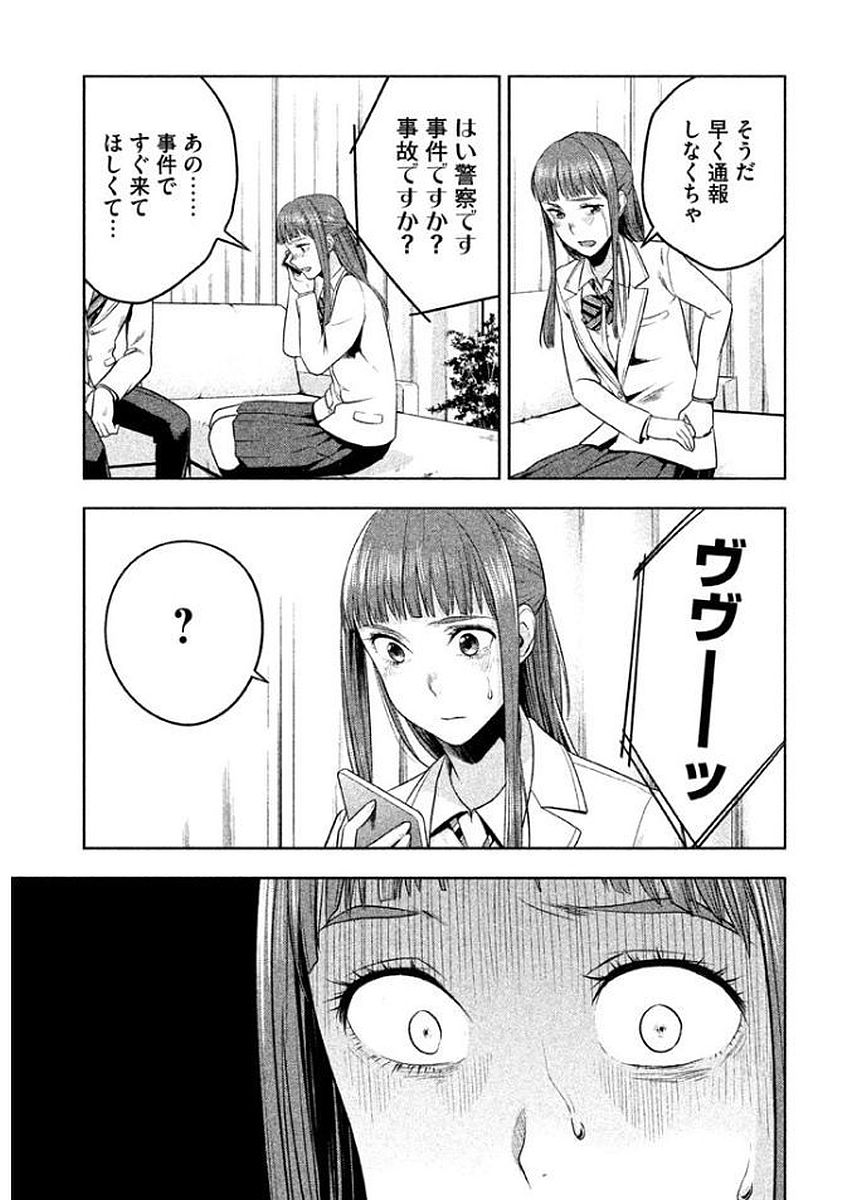 Rule - Extinct classroom - - Chapter 13 - Page 11